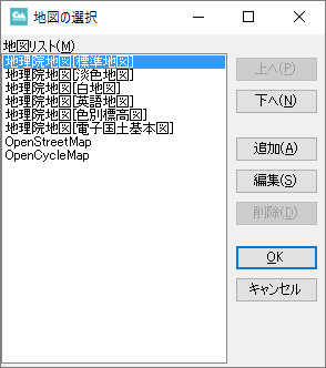 地図の選択ダイアログ